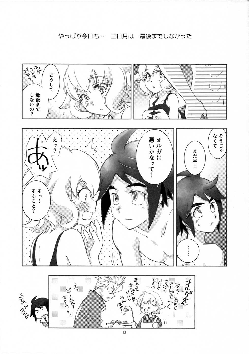 (C89) [Yamaguchirou (Yamaguchi Shinji)] Mikazuki wa Itsumo Saigomade Shinai (Mobile Suit Gundam Tekketsu no Orphans) - Page 11