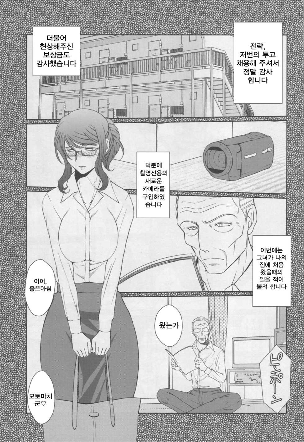 (C87) [CIRCLE OUTERWORLD (Chiba Shuusaku)] Zoku Akai Boushi no Onna - Woman with a red cap (Kyuujou Lovers) [Korean] [뀨뀨꺄꺄] - Page 3