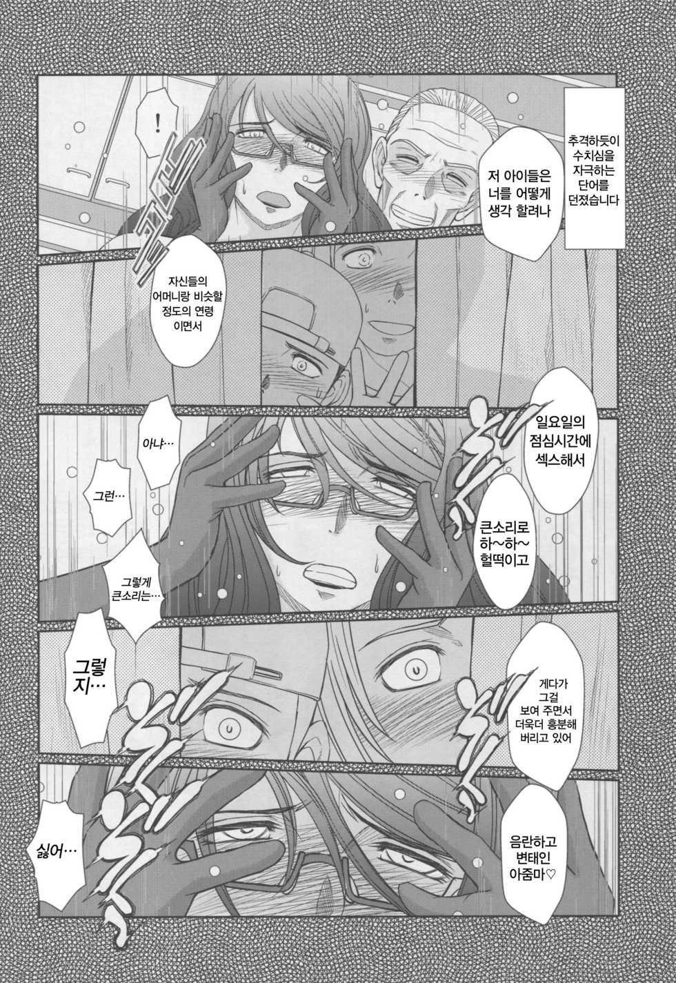 (C87) [CIRCLE OUTERWORLD (Chiba Shuusaku)] Zoku Akai Boushi no Onna - Woman with a red cap (Kyuujou Lovers) [Korean] [뀨뀨꺄꺄] - Page 24