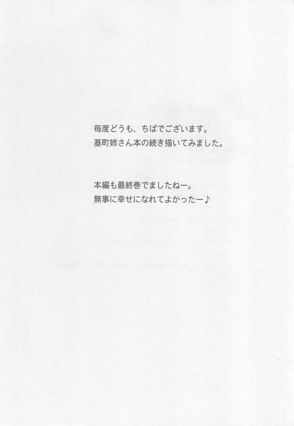 (C87) [CIRCLE OUTERWORLD (Chiba Shuusaku)] Zoku Akai Boushi no Onna - Woman with a red cap (Kyuujou Lovers) [Korean] [뀨뀨꺄꺄] - Page 28