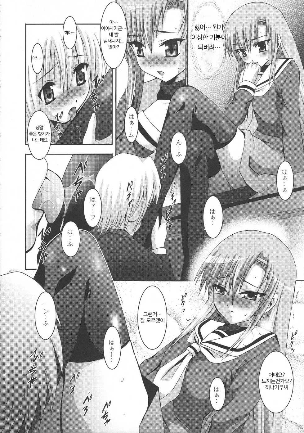 (SC36) [Studio BIG-X (Arino Hiroshi)] MOUSOU THEATER 21 (Hayate no Gotoku!) [Korean] [뀨뀨꺄꺄] - Page 16