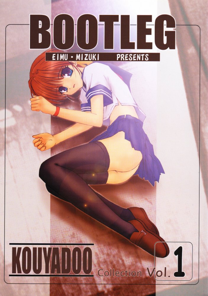 (C58) [Kouyadou (Mizuki Eimu, Benimaru)] BOOTLEG Vol. 1 - Page 1
