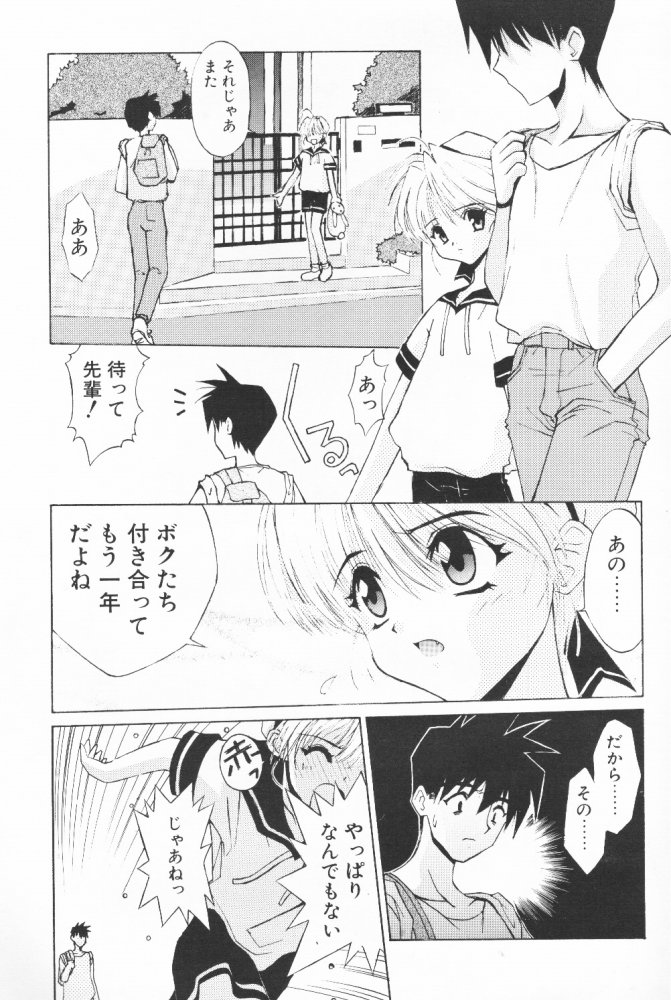 (C58) [Kouyadou (Mizuki Eimu, Benimaru)] BOOTLEG Vol. 1 - Page 4