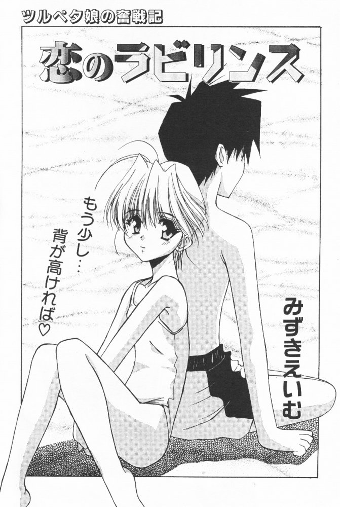 (C58) [Kouyadou (Mizuki Eimu, Benimaru)] BOOTLEG Vol. 1 - Page 5