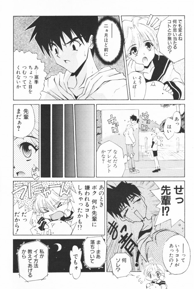 (C58) [Kouyadou (Mizuki Eimu, Benimaru)] BOOTLEG Vol. 1 - Page 7