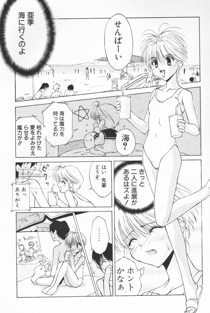 (C58) [Kouyadou (Mizuki Eimu, Benimaru)] BOOTLEG Vol. 1 - Page 8