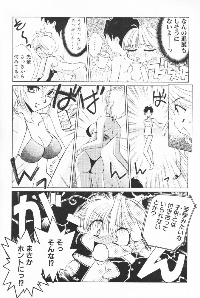 (C58) [Kouyadou (Mizuki Eimu, Benimaru)] BOOTLEG Vol. 1 - Page 9
