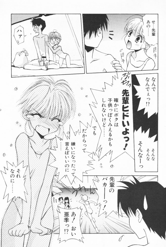 (C58) [Kouyadou (Mizuki Eimu, Benimaru)] BOOTLEG Vol. 1 - Page 10