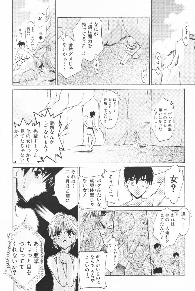(C58) [Kouyadou (Mizuki Eimu, Benimaru)] BOOTLEG Vol. 1 - Page 11