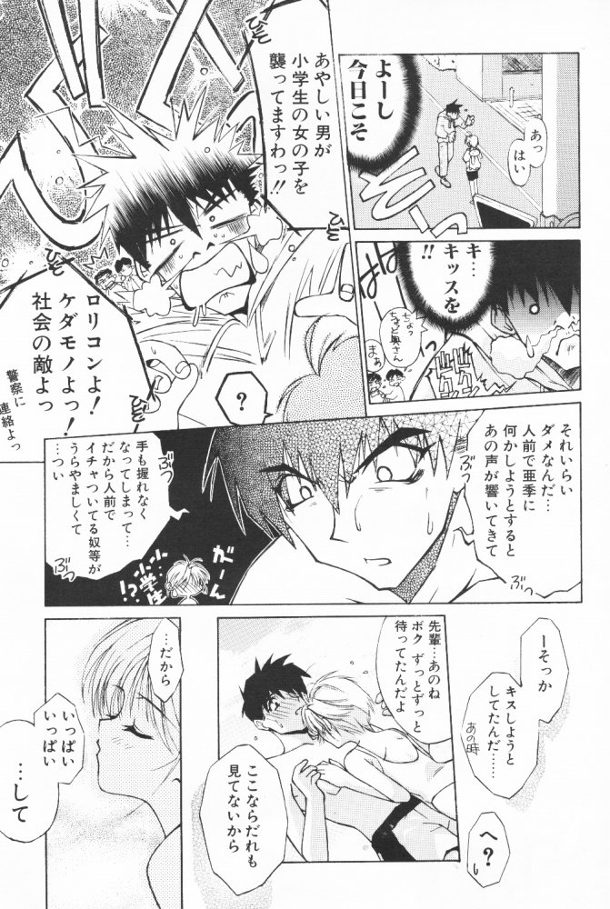 (C58) [Kouyadou (Mizuki Eimu, Benimaru)] BOOTLEG Vol. 1 - Page 12