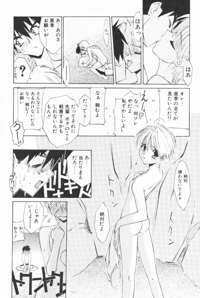 (C58) [Kouyadou (Mizuki Eimu, Benimaru)] BOOTLEG Vol. 1 - Page 13