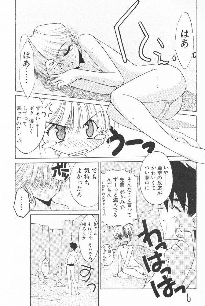 (C58) [Kouyadou (Mizuki Eimu, Benimaru)] BOOTLEG Vol. 1 - Page 18