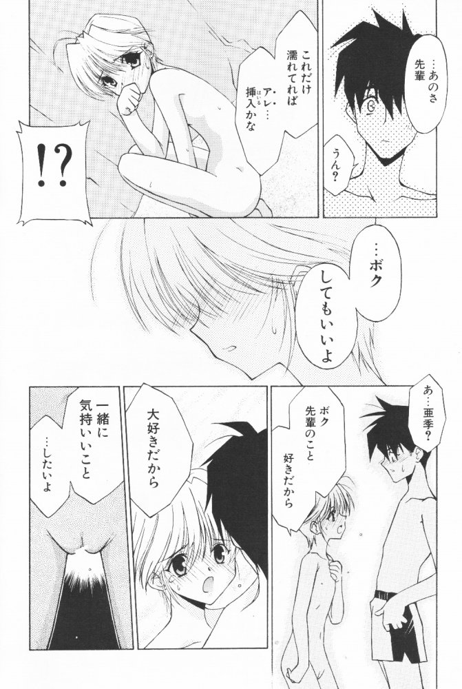 (C58) [Kouyadou (Mizuki Eimu, Benimaru)] BOOTLEG Vol. 1 - Page 19