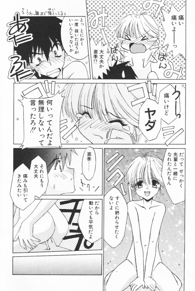 (C58) [Kouyadou (Mizuki Eimu, Benimaru)] BOOTLEG Vol. 1 - Page 21