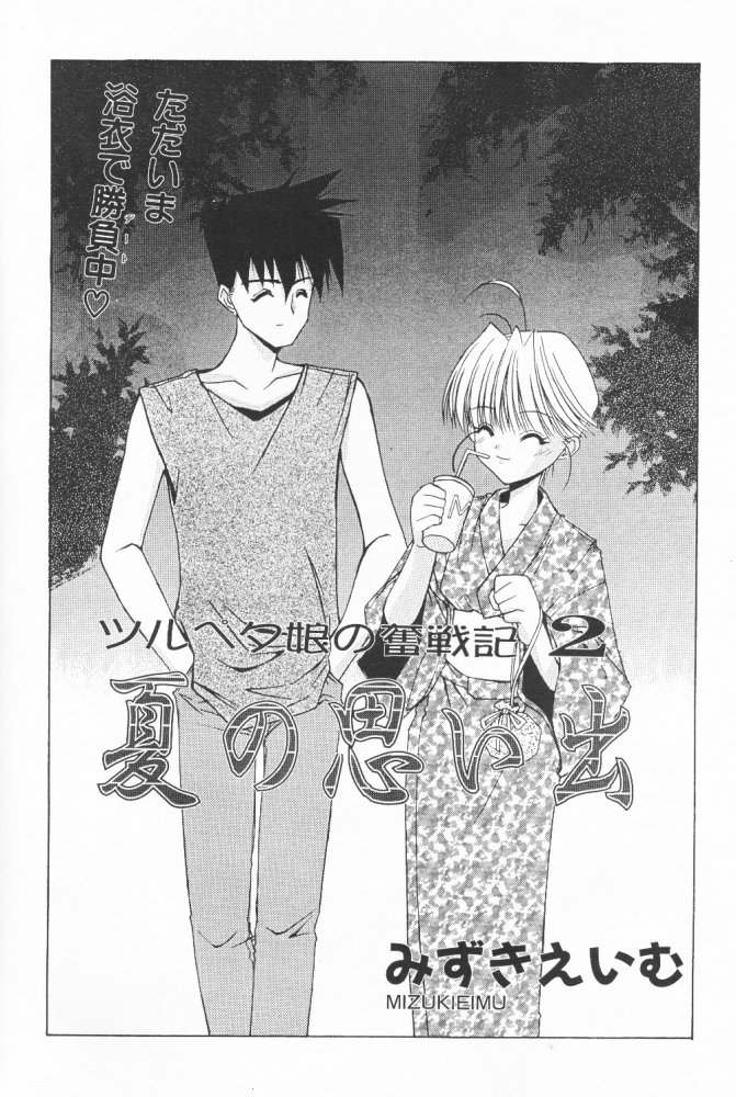 (C58) [Kouyadou (Mizuki Eimu, Benimaru)] BOOTLEG Vol. 1 - Page 25