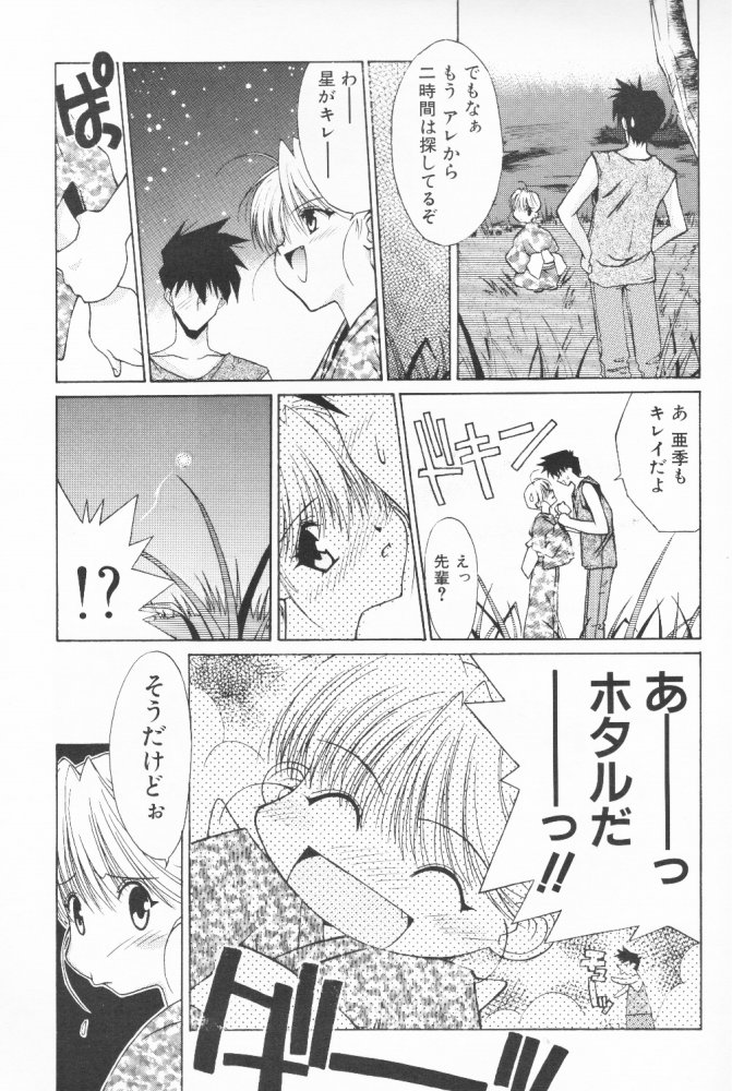 (C58) [Kouyadou (Mizuki Eimu, Benimaru)] BOOTLEG Vol. 1 - Page 26