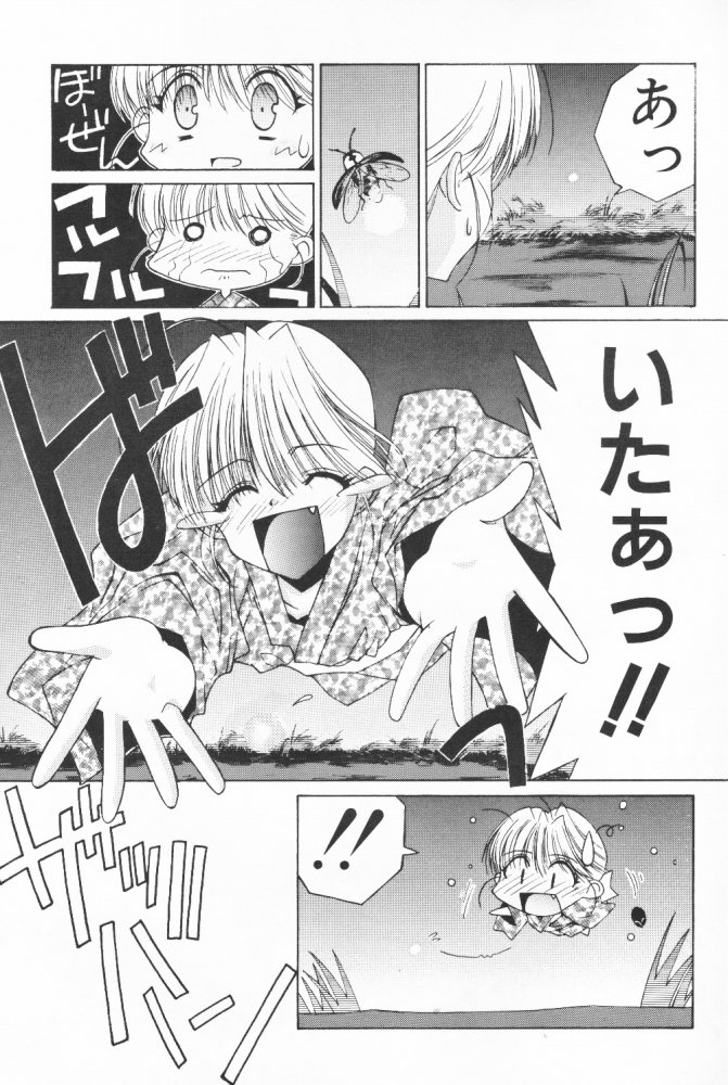 (C58) [Kouyadou (Mizuki Eimu, Benimaru)] BOOTLEG Vol. 1 - Page 30