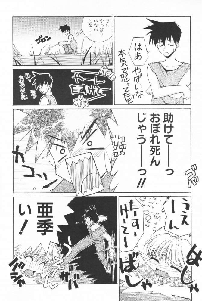 (C58) [Kouyadou (Mizuki Eimu, Benimaru)] BOOTLEG Vol. 1 - Page 31