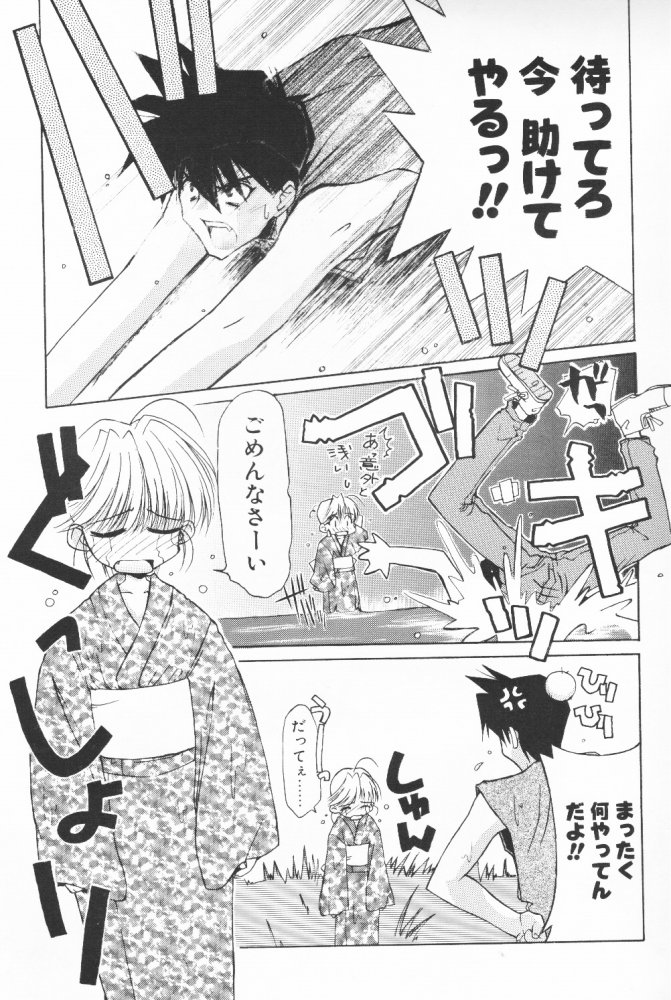 (C58) [Kouyadou (Mizuki Eimu, Benimaru)] BOOTLEG Vol. 1 - Page 32