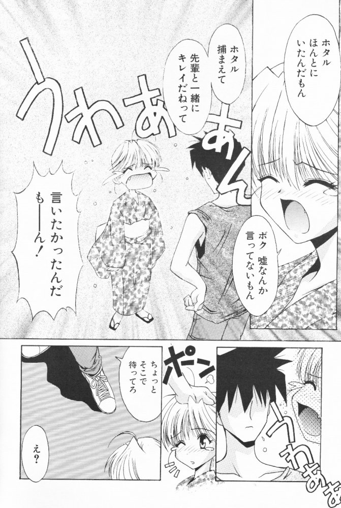 (C58) [Kouyadou (Mizuki Eimu, Benimaru)] BOOTLEG Vol. 1 - Page 33