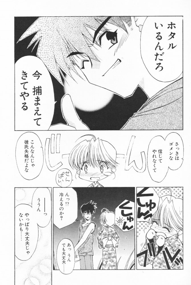 (C58) [Kouyadou (Mizuki Eimu, Benimaru)] BOOTLEG Vol. 1 - Page 34