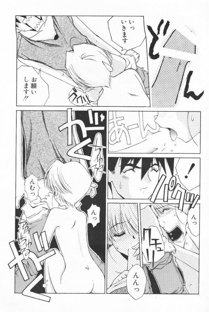 (C58) [Kouyadou (Mizuki Eimu, Benimaru)] BOOTLEG Vol. 1 - Page 38