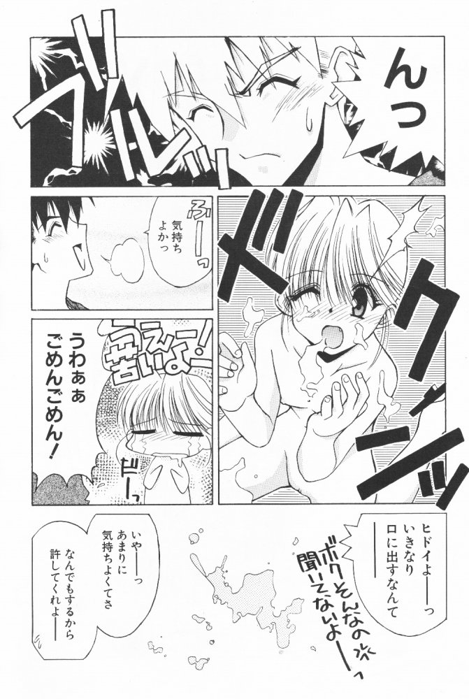 (C58) [Kouyadou (Mizuki Eimu, Benimaru)] BOOTLEG Vol. 1 - Page 39
