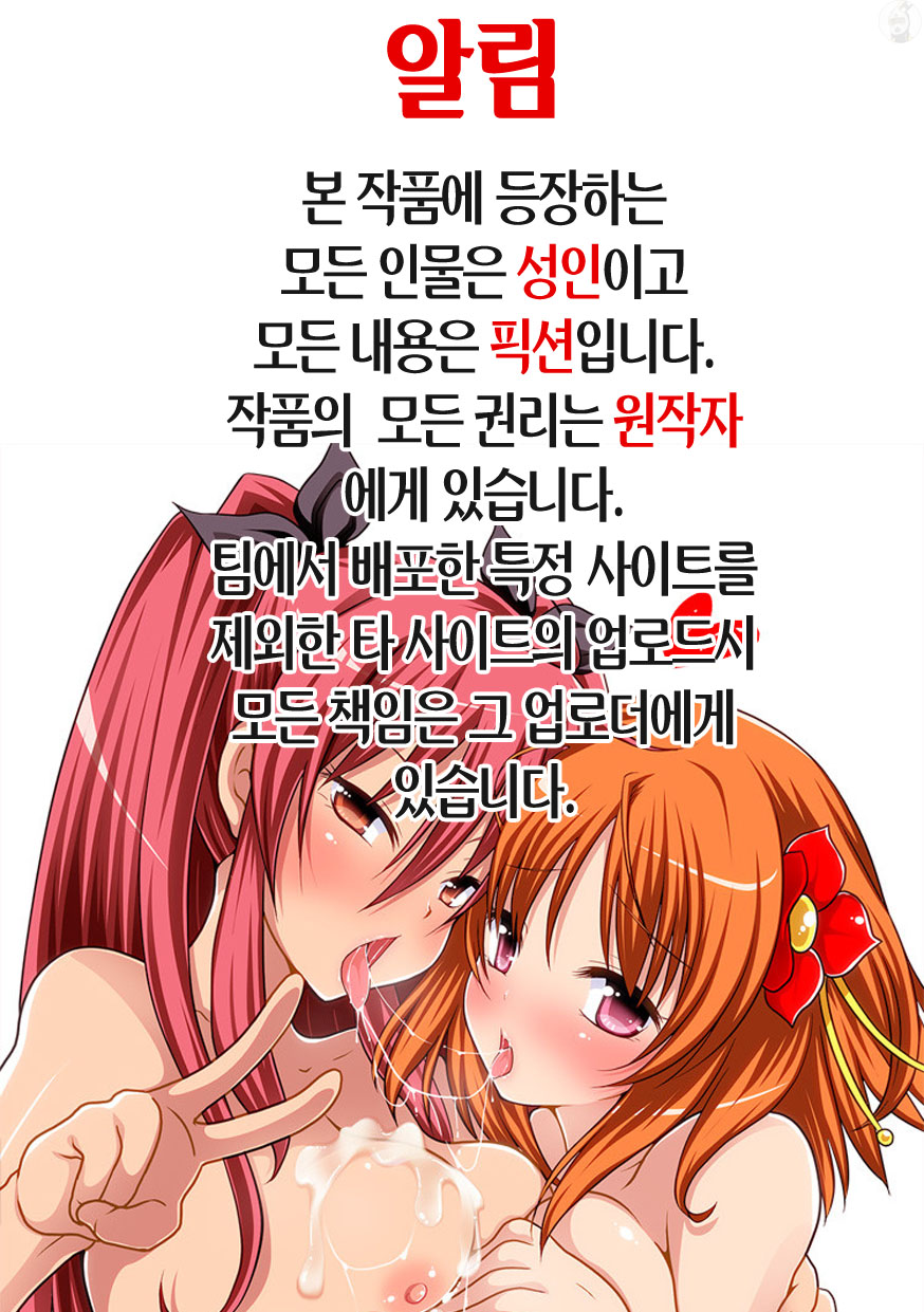 [Hiyoubeya (Hiyou)] Yui x Ai (Yuyushiki) [Korean] [팀 뀨뀨꺄꺄] [Digital] - Page 2