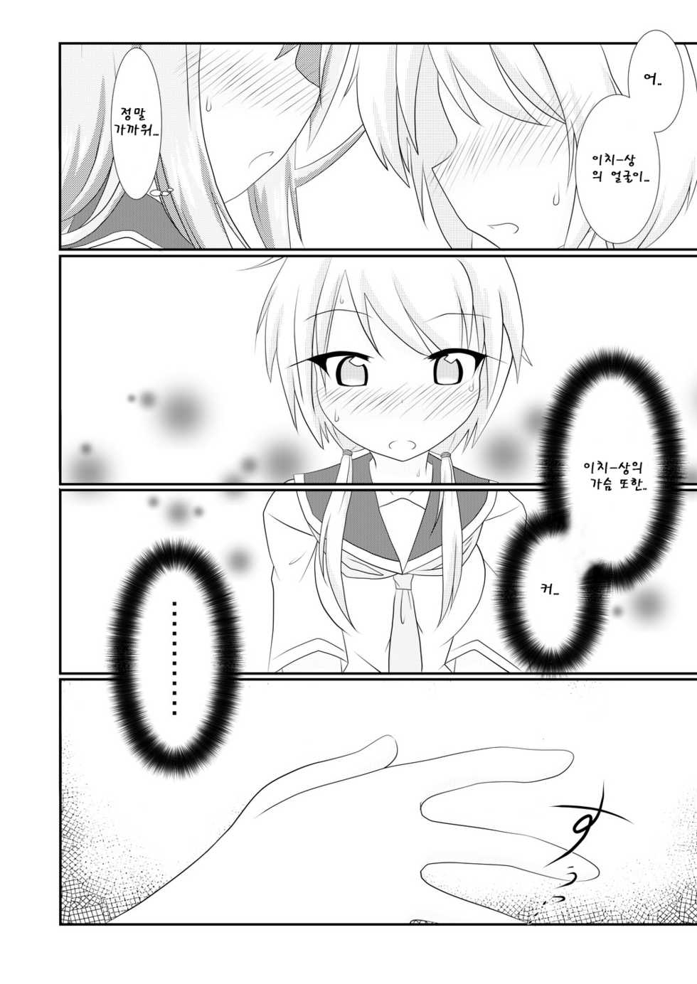 [Hiyoubeya (Hiyou)] Yui x Ai (Yuyushiki) [Korean] [팀 뀨뀨꺄꺄] [Digital] - Page 10