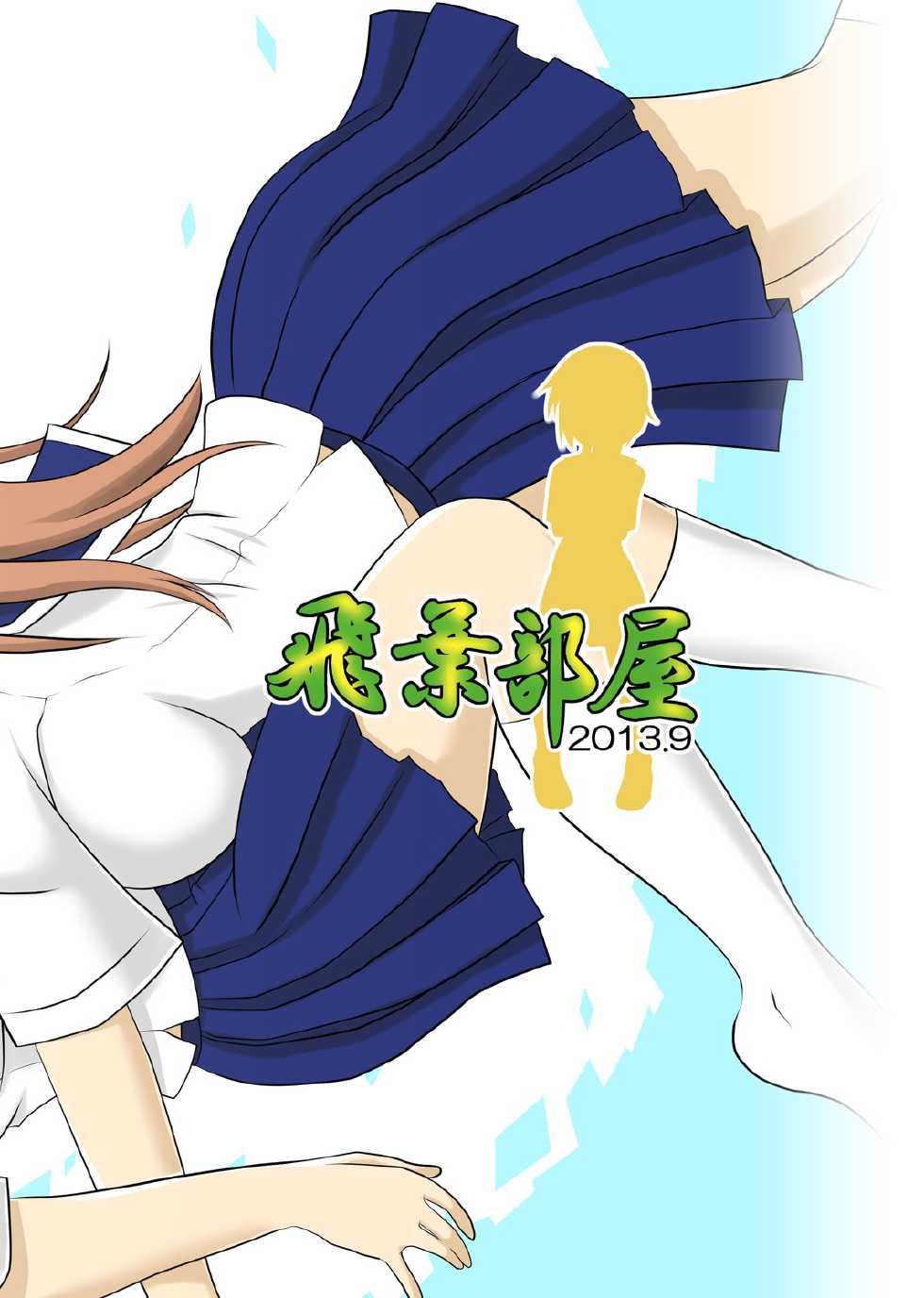 [Hiyoubeya (Hiyou)] Yui x Ai (Yuyushiki) [Korean] [팀 뀨뀨꺄꺄] [Digital] - Page 23