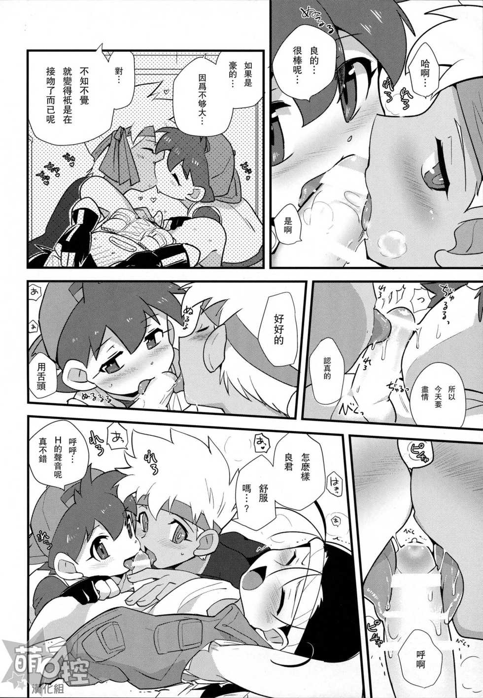 (C88) [EX35 (Kamaboko RED)] Try Shichau (Bakusou Kyoudai Lets & Go!!) [Chinese] [萌控漢化組] - Page 7