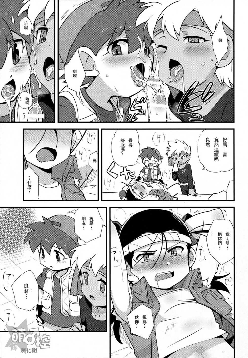 (C88) [EX35 (Kamaboko RED)] Try Shichau (Bakusou Kyoudai Lets & Go!!) [Chinese] [萌控漢化組] - Page 10