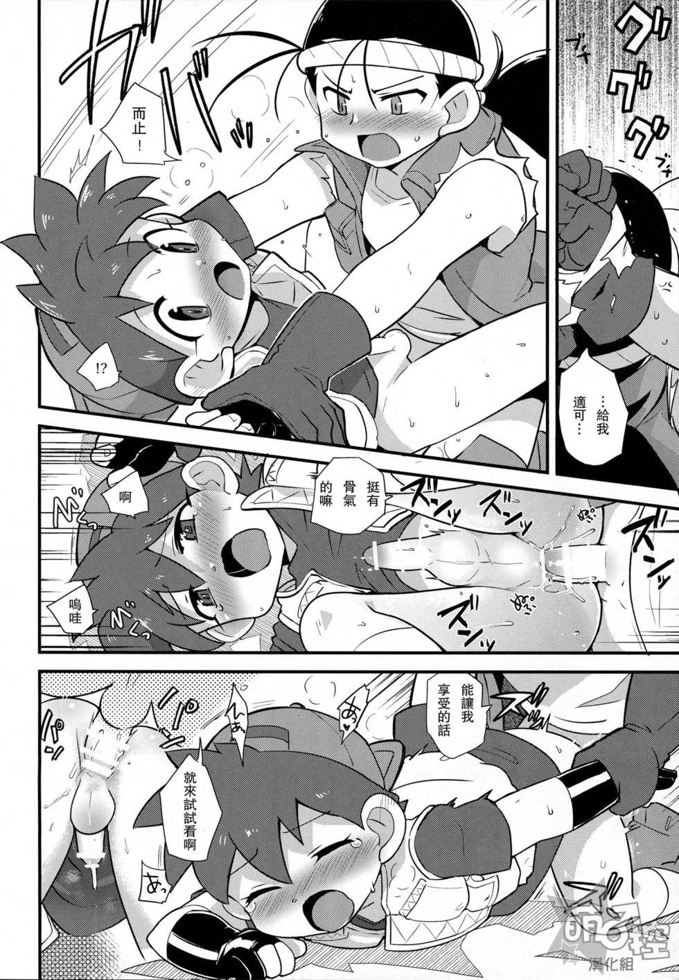 (C88) [EX35 (Kamaboko RED)] Try Shichau (Bakusou Kyoudai Lets & Go!!) [Chinese] [萌控漢化組] - Page 15