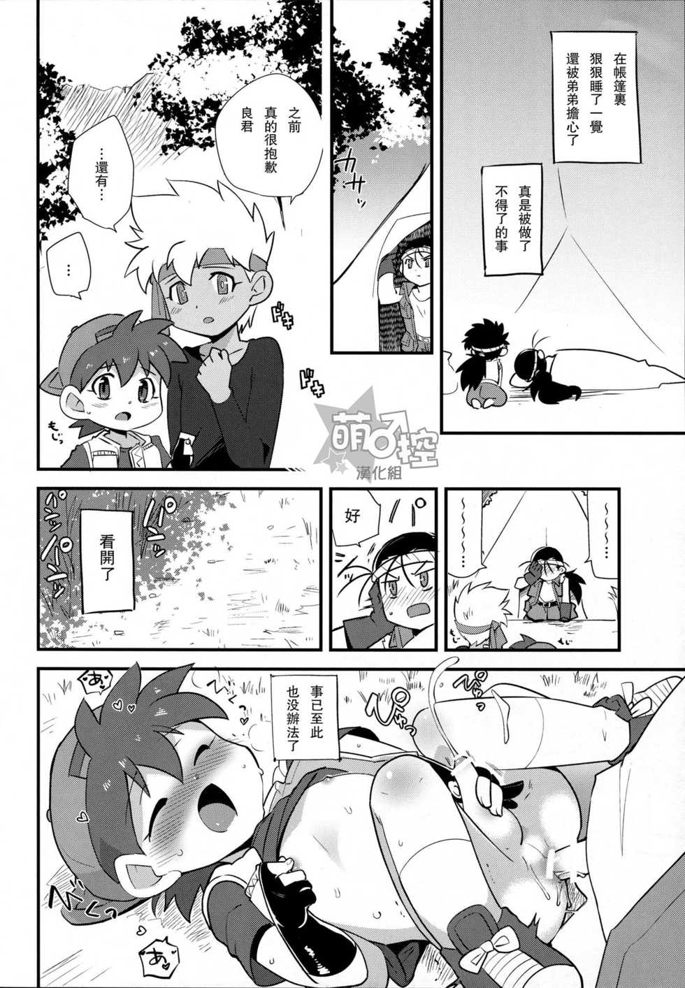 (C88) [EX35 (Kamaboko RED)] Try Shichau (Bakusou Kyoudai Lets & Go!!) [Chinese] [萌控漢化組] - Page 21