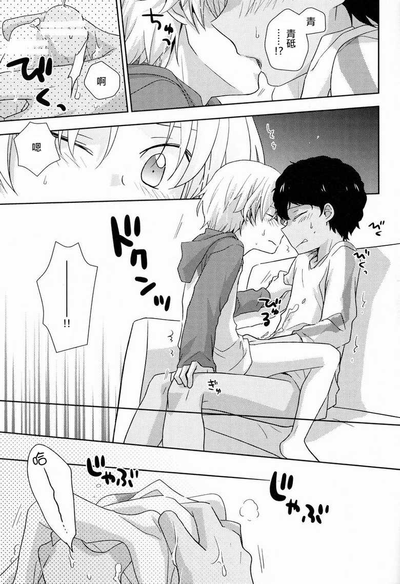 (Shota Scratch 18) [Kinako GyuuNyuu (Tomoharu)] Musunde Hiraite (Ginga e Kickoff!!) [Chinese] [萌控漢化組] - Page 18