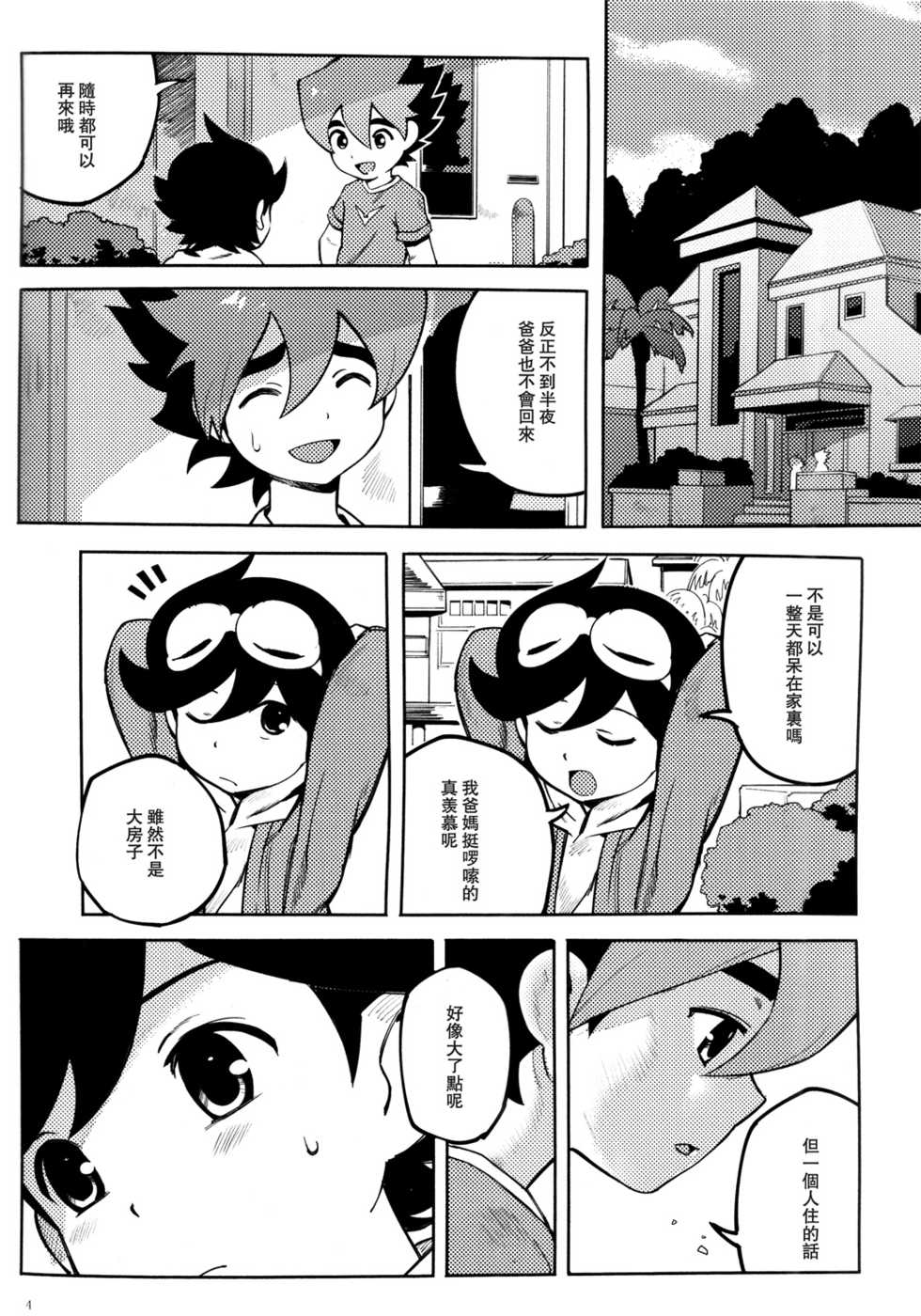 [Nimoya (Nimoyu)] Tenmou Kaikai Tenkai Knights Guren Nash Tenkai Hon (Tenkai Knights) [Chinese] [萌控漢化組] [2015-03-15] - Page 4