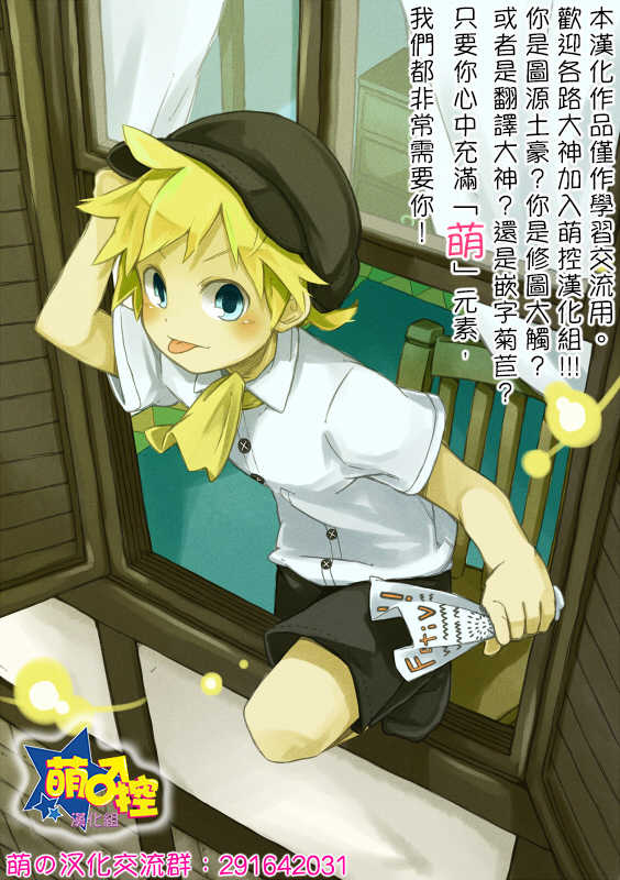 (SUPER25) [Tasaba (Shimesaba)] Bokura no Route C | 我们的线路C (Boku dake ga Inai Machi) [Chinese] [萌控漢化組] - Page 19