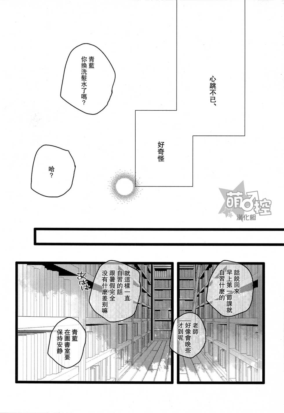 (Shota Scratch 27) [Hobohobo. (Harunosuke)] Kyou dake, Akai Ookami (Tenkai Knights) [Chinese] [萌控漢化組] - Page 4