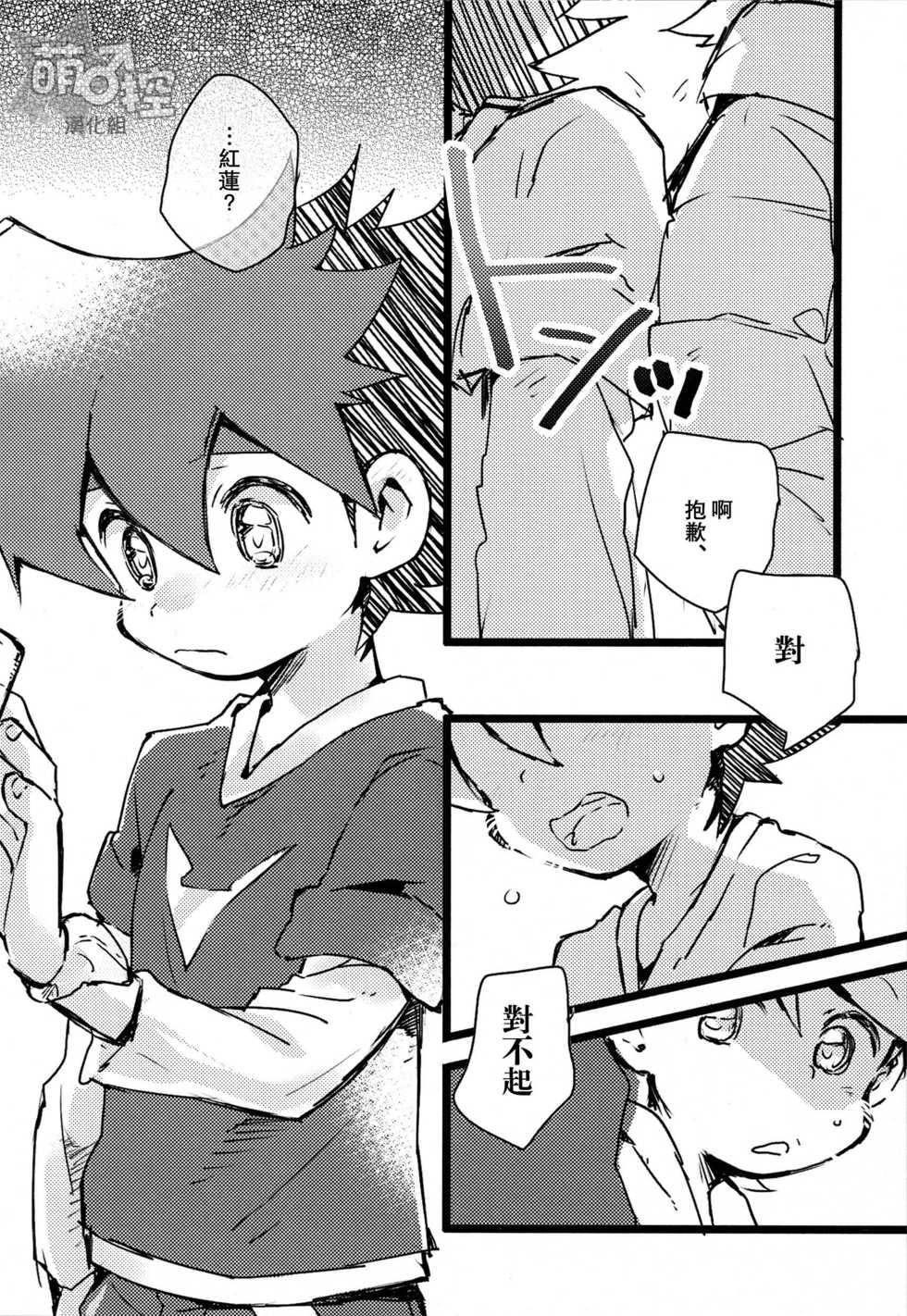 (Shota Scratch 27) [Hobohobo. (Harunosuke)] Kyou dake, Akai Ookami (Tenkai Knights) [Chinese] [萌控漢化組] - Page 6