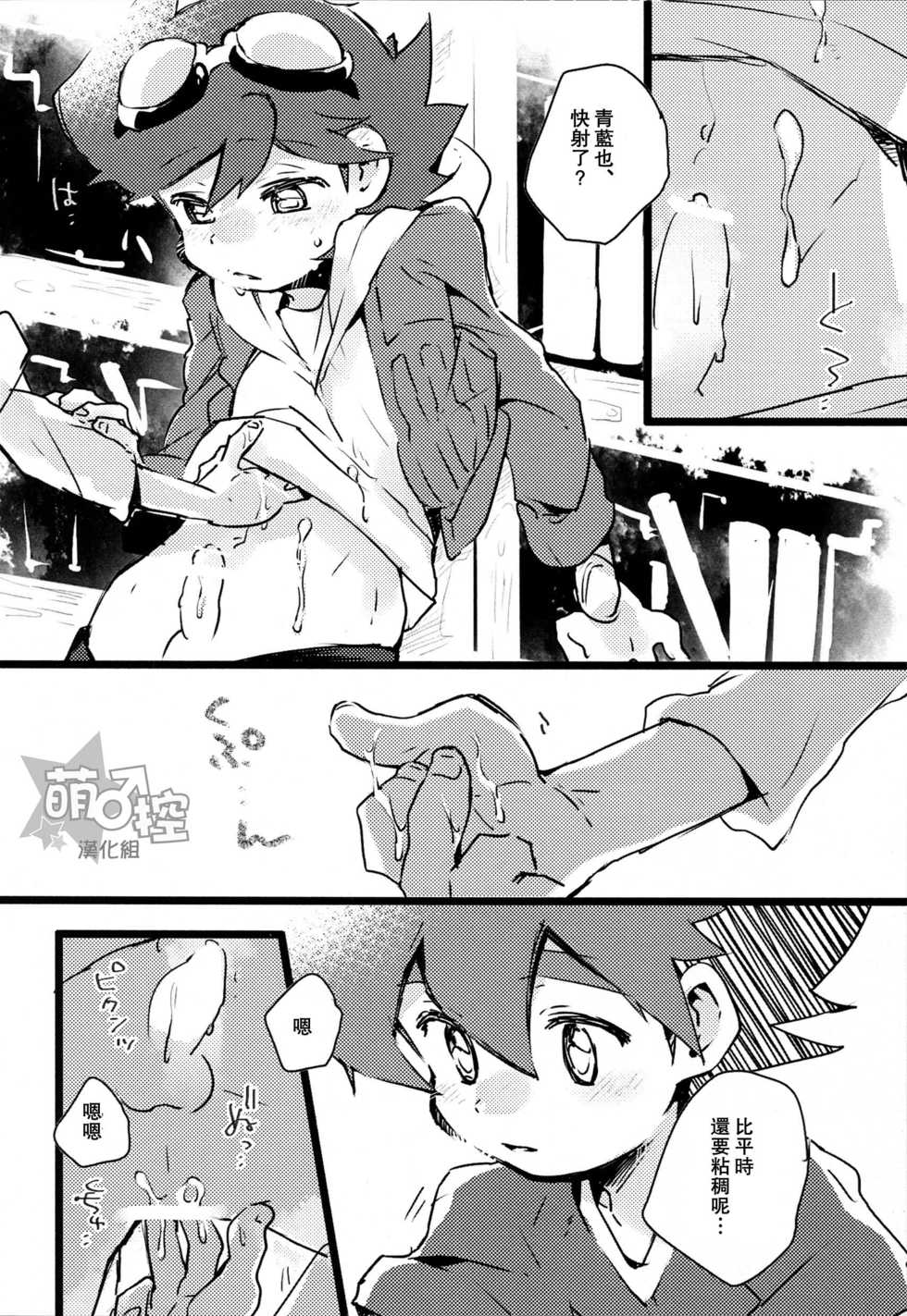 (Shota Scratch 27) [Hobohobo. (Harunosuke)] Kyou dake, Akai Ookami (Tenkai Knights) [Chinese] [萌控漢化組] - Page 12