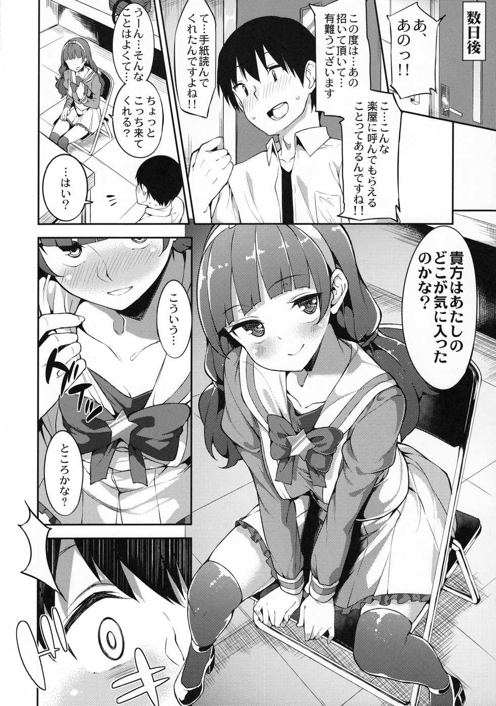 (C90) [Garimpeiro (Mame Denkyuu)] Kirara-chan no Ohada Purupurun Keikaku (Go! Princess PreCure) - Page 3