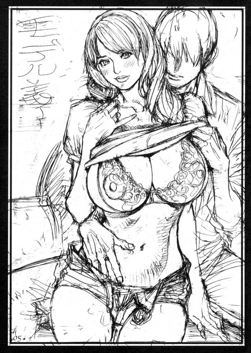 (C75) [Dennou Yamasakigumi (Izayoi Seishin)] Gibo to Gishi no Rough Gajuu - Page 4