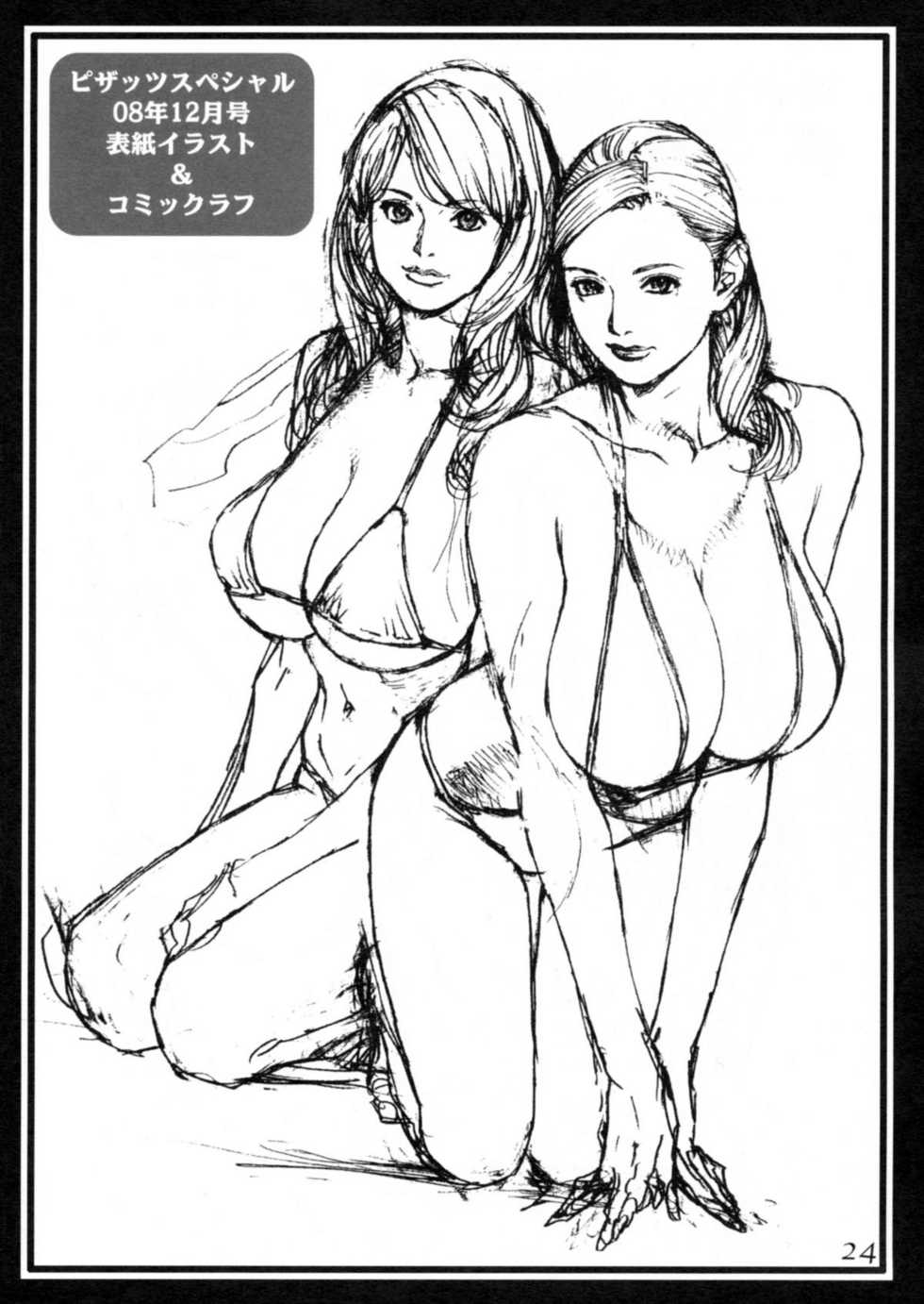 (C75) [Dennou Yamasakigumi (Izayoi Seishin)] Gibo to Gishi no Rough Gajuu - Page 23