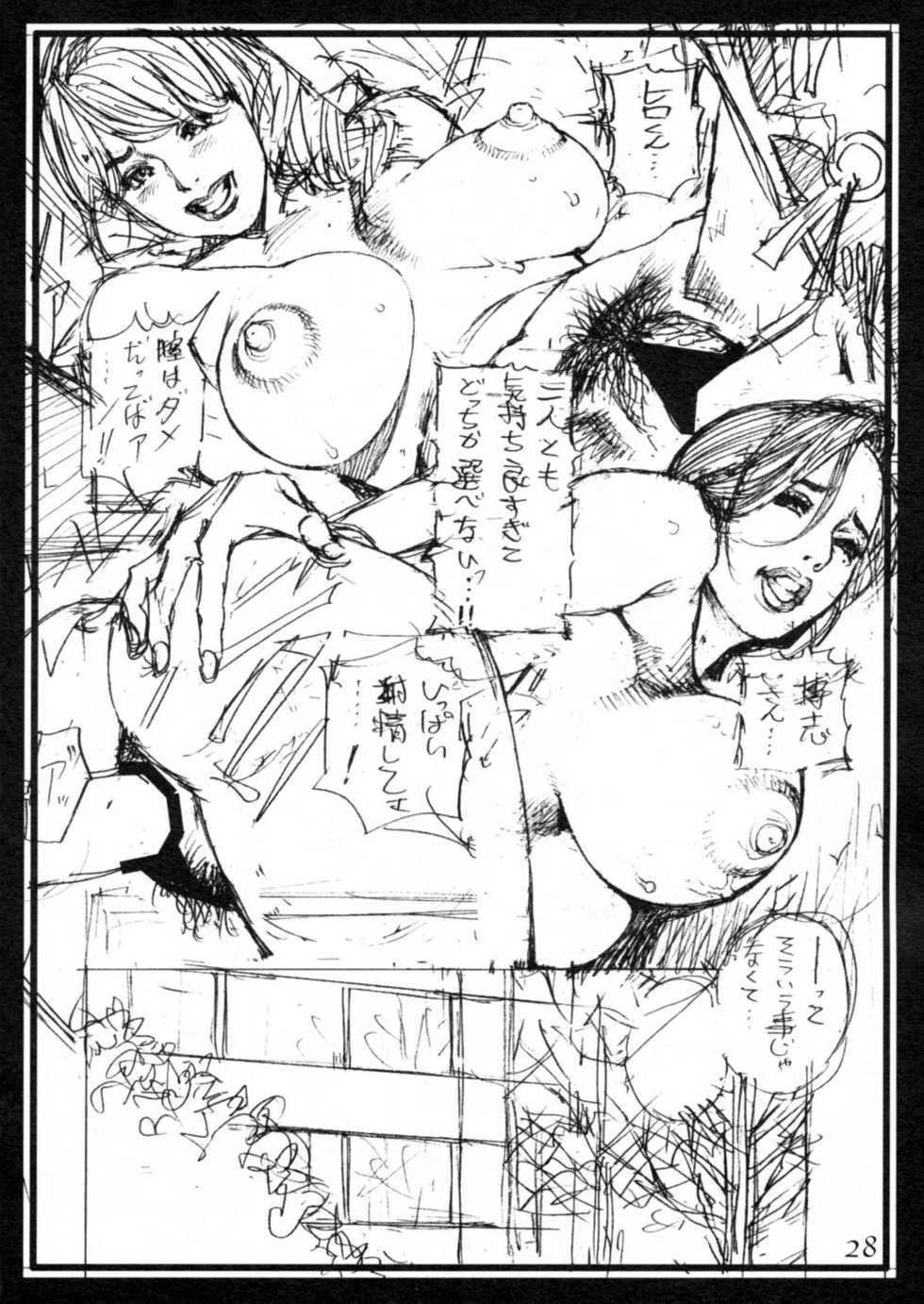 (C75) [Dennou Yamasakigumi (Izayoi Seishin)] Gibo to Gishi no Rough Gajuu - Page 27