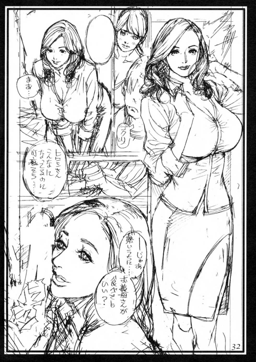 (C75) [Dennou Yamasakigumi (Izayoi Seishin)] Gibo to Gishi no Rough Gajuu - Page 31