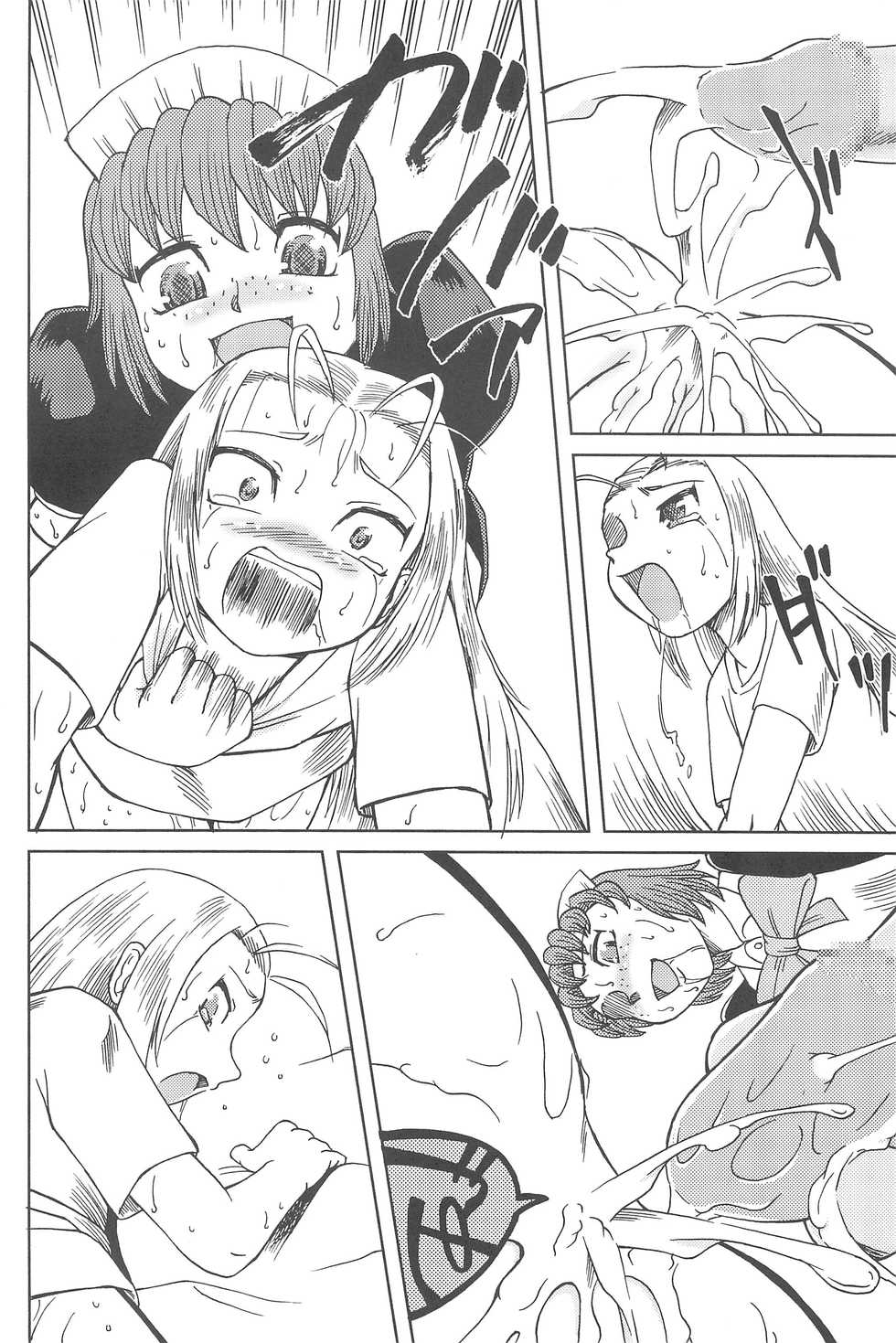 (C62) [Aniki Teikoku (Fey Tas)] Hajimete no Schumacher (Schumacher) - Page 28