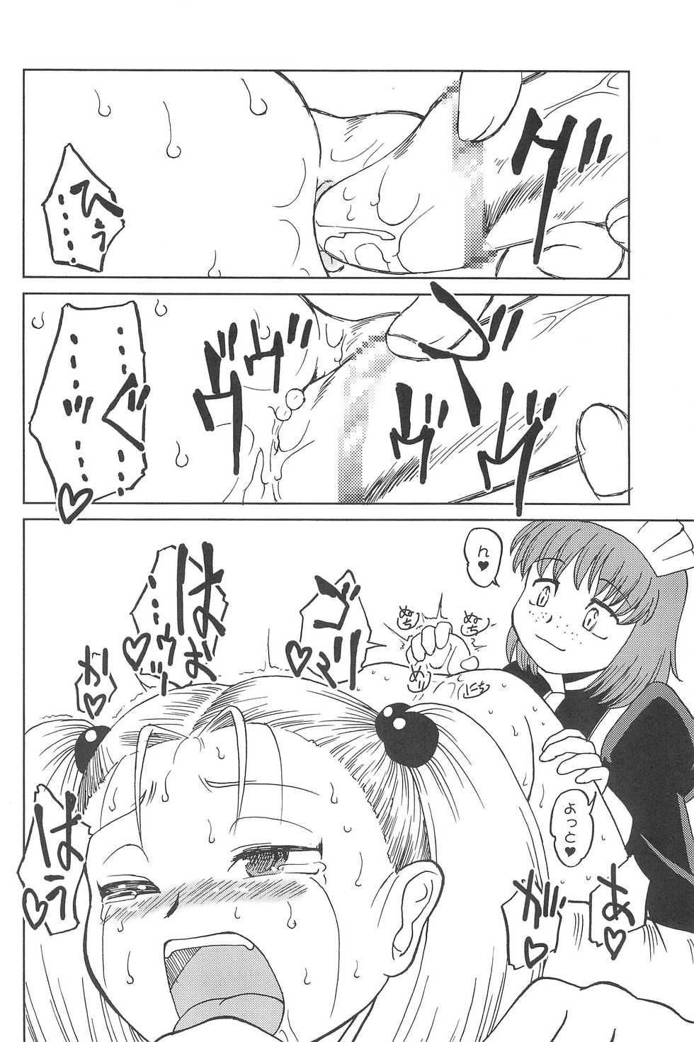 (C62) [Aniki Teikoku (Fey Tas)] Hajimete no Schumacher (Schumacher) - Page 40