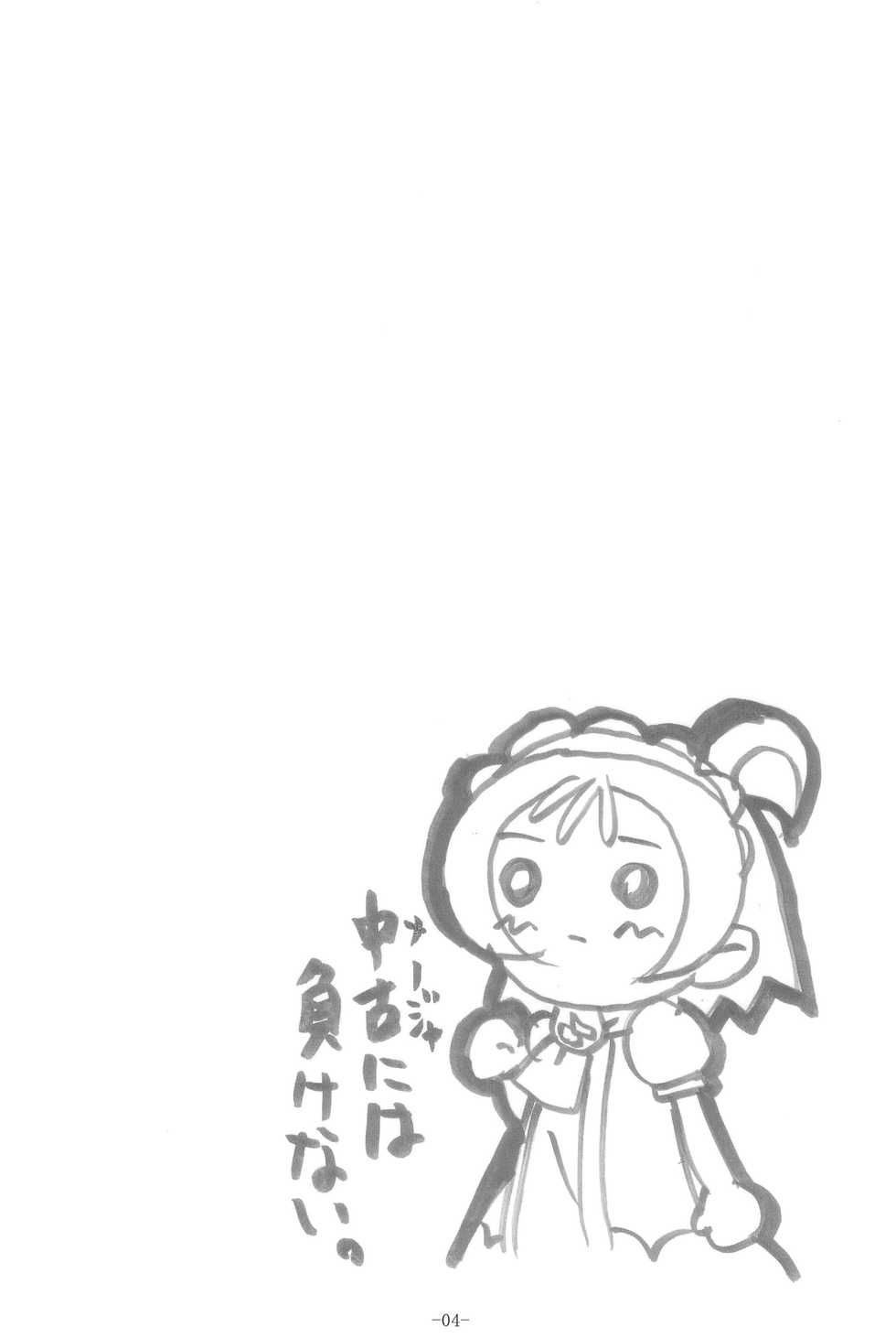 (C64) [BONUSSHOP (Hiraki Naoru)] HAPPY LUCKY! (Ojamajo Doremi) - Page 4