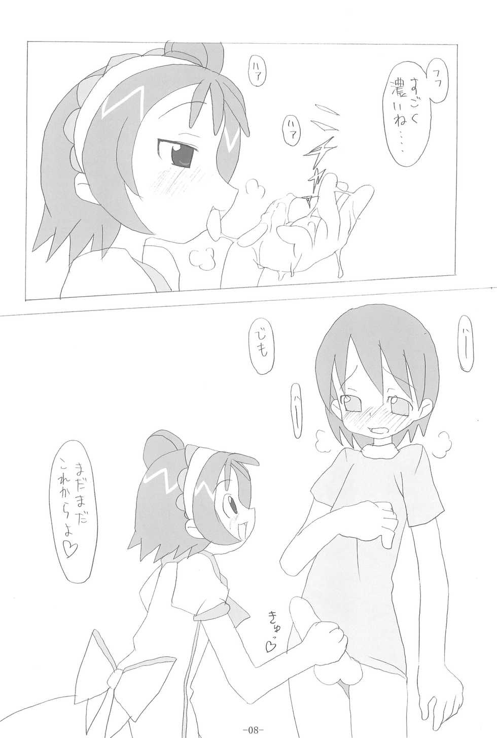 (C64) [BONUSSHOP (Hiraki Naoru)] HAPPY LUCKY! (Ojamajo Doremi) - Page 8
