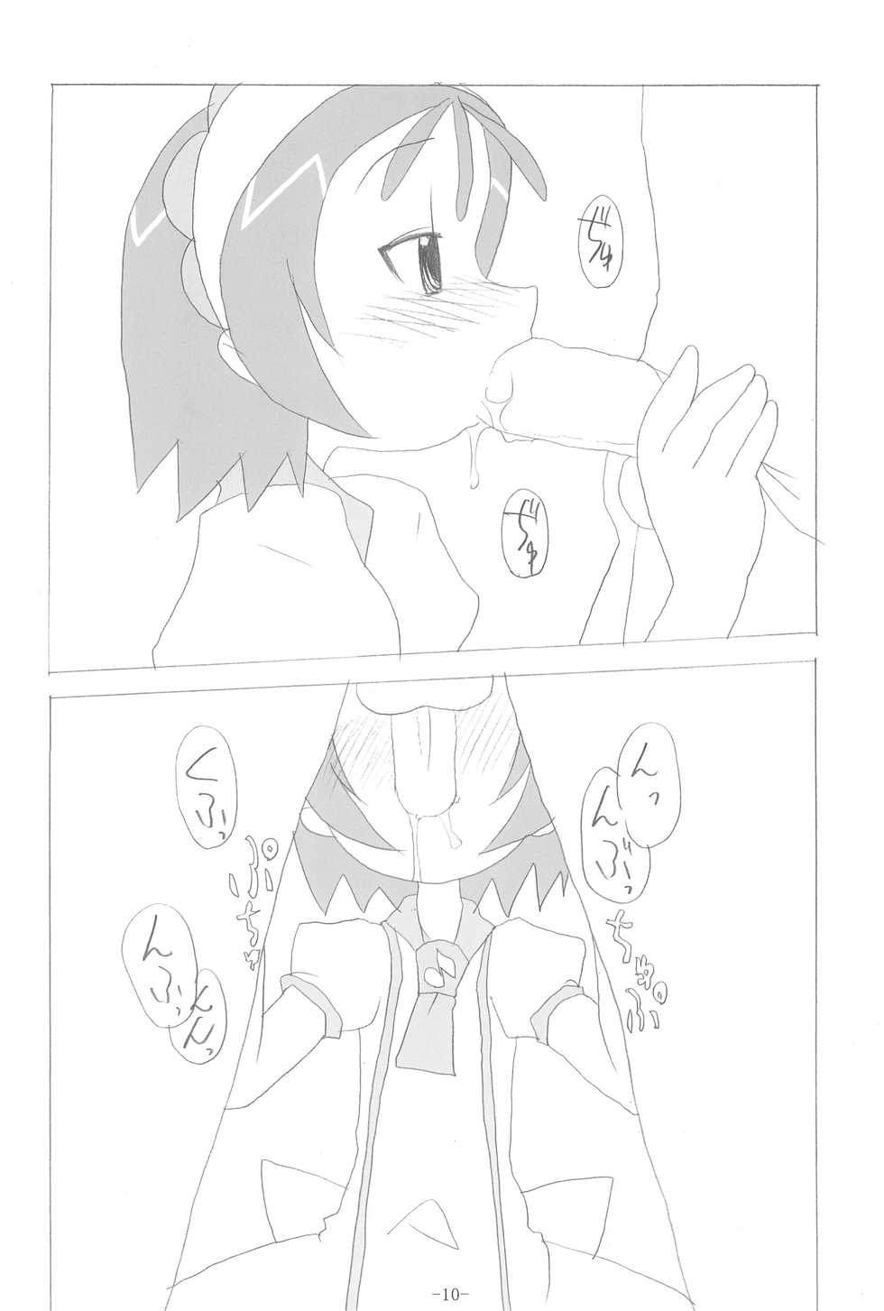 (C64) [BONUSSHOP (Hiraki Naoru)] HAPPY LUCKY! (Ojamajo Doremi) - Page 10